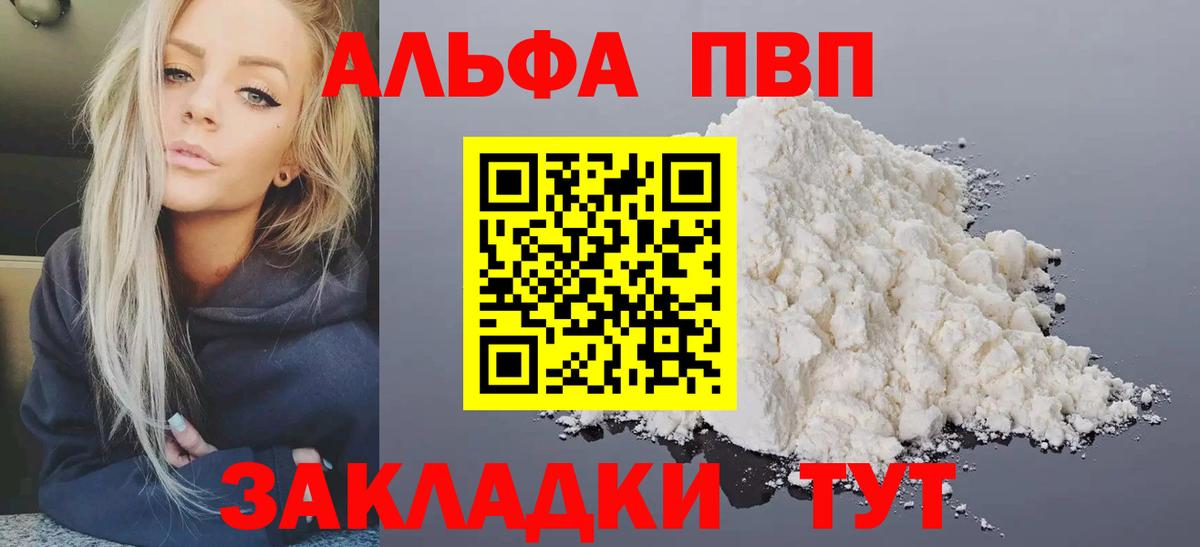 наркошоп  Вход с VPN  Ессентуки  Alpha-PVP VHQ  А ПВП VHQ 