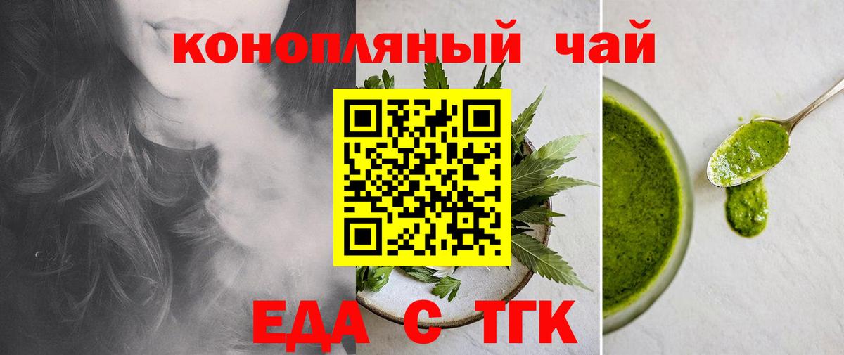 Ессентуки  Печенье с ТГК марихуана  Вход с VPN 
