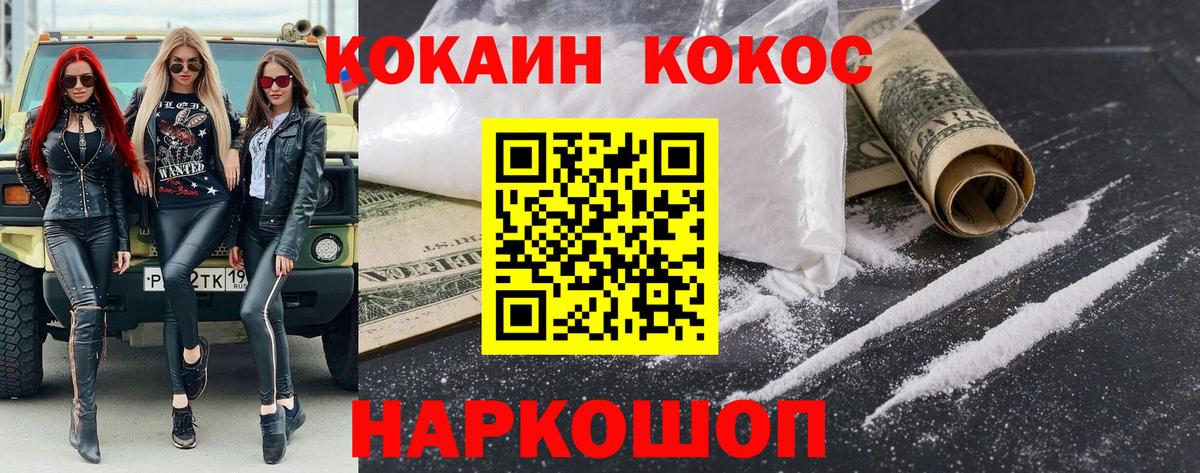 Cocaine 98% Ессентуки