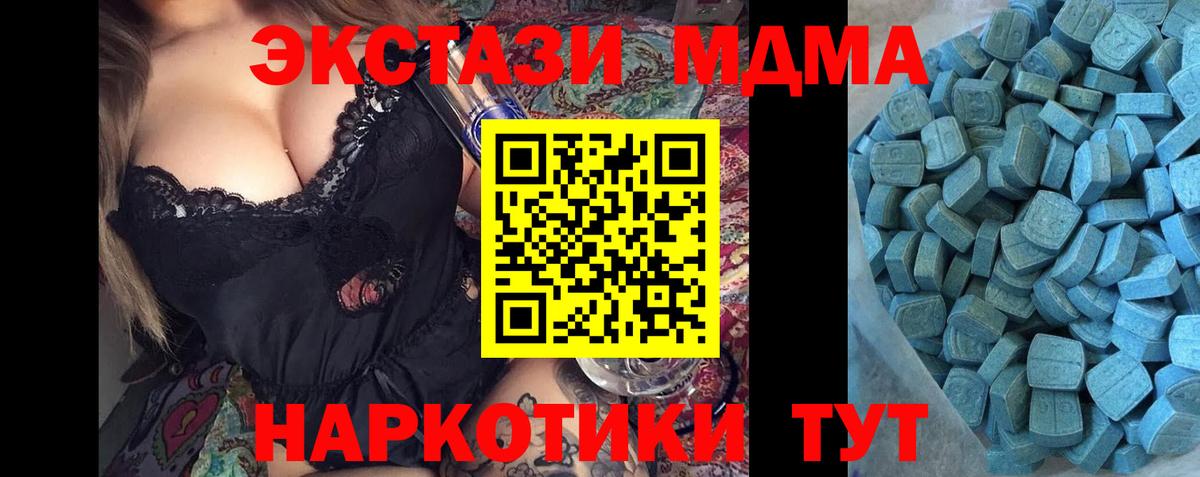 Экстази XTC Ессентуки