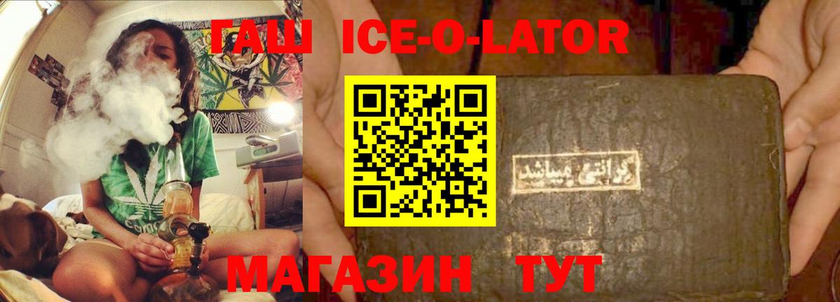 Гашиш Изолятор Ессентуки