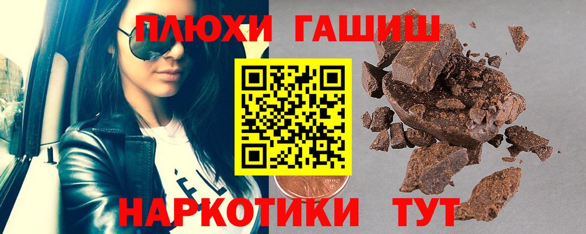 Гашиш гашик  как найти наркотики  Ессентуки  Вход с VPN 