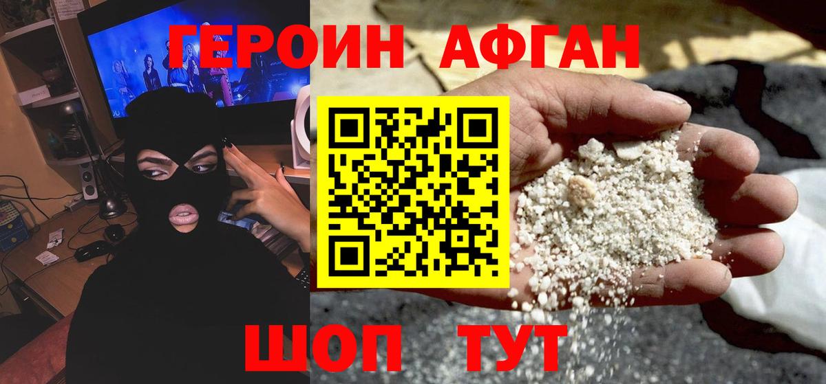 Героин герыч Ессентуки