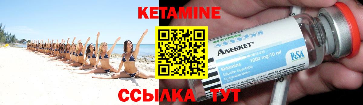 КЕТАМИН ketamine  Вход с VPN  Ессентуки 