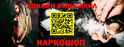 кокаин перу Краснокаменск