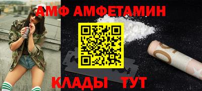 амф Краснодар