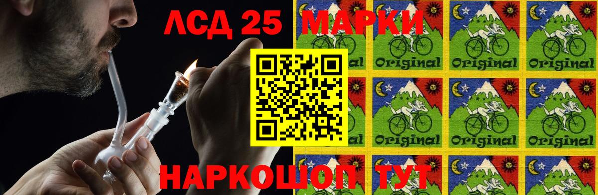 ЛСД экстази  Лсд 25 экстази ecstasy  Вход с VPN  ЛСД экстази кислота  Ессентуки 