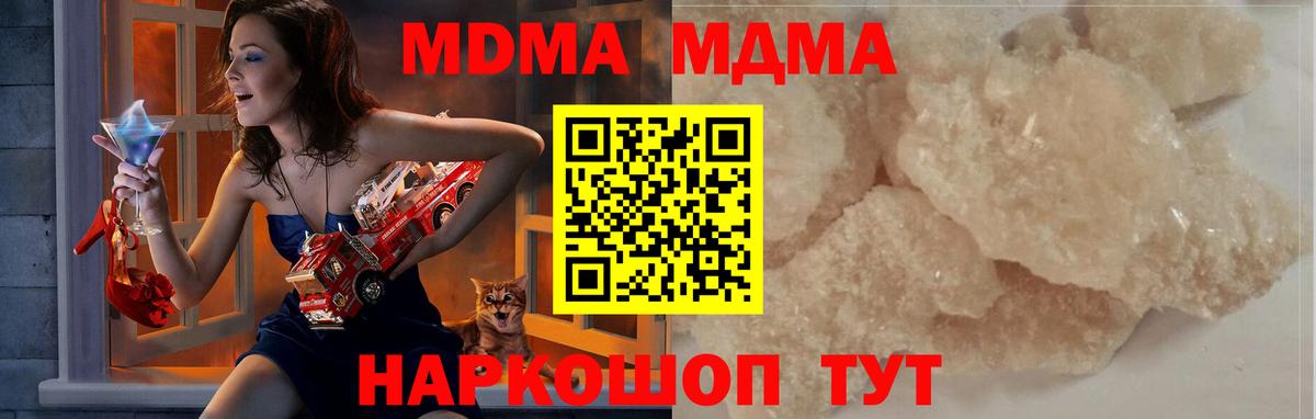 Ессентуки  МДМА молли  МДМА crystal  Вход с VPN 