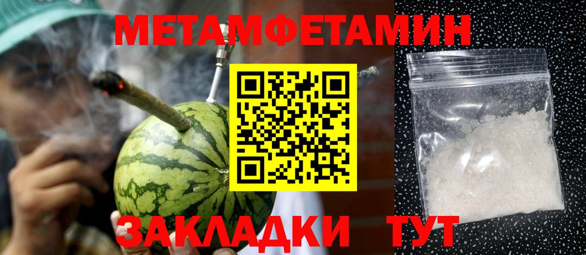 Первитин винт  МЕТАМФЕТАМИН  Ессентуки  Первитин винт  Вход с VPN 