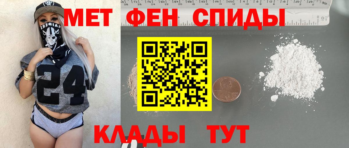 Метамфетамин витя Ессентуки