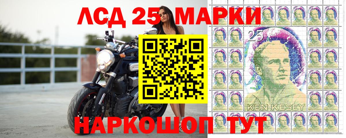Ессентуки  Марки 25I-NBOMe 1500мкг  Марки 25I-NBOMe  Вход с VPN 