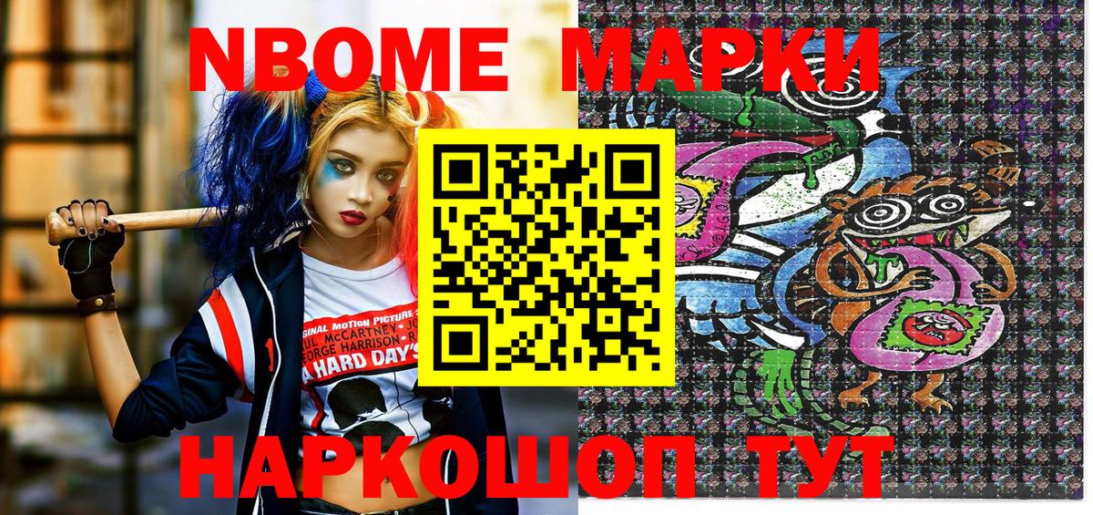 Наркотические марки 1,5мг Ессентуки
