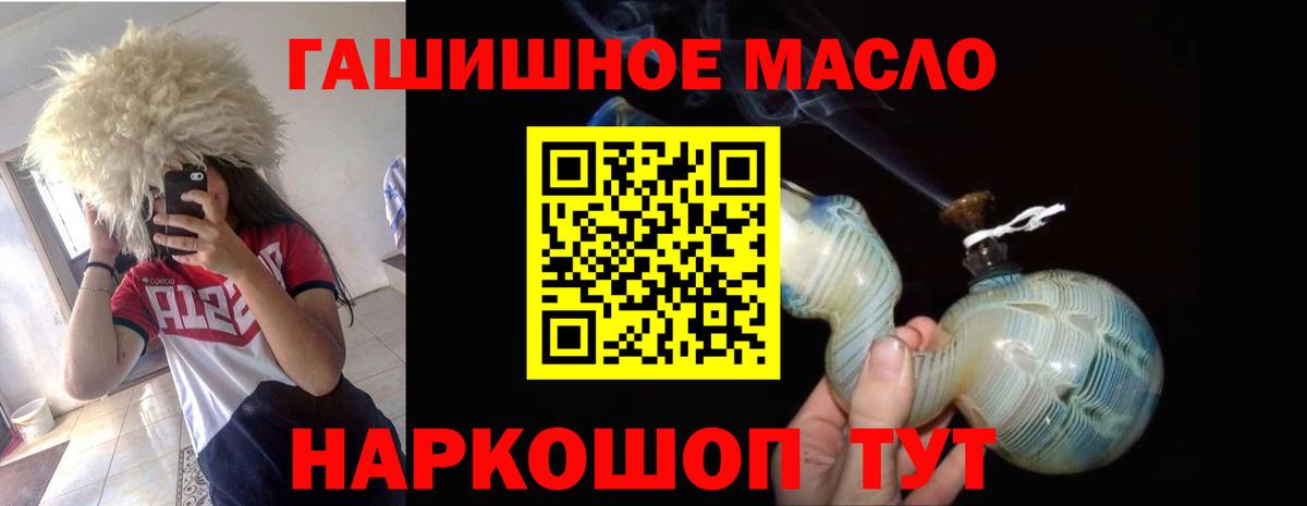 Ессентуки  ТГК вейп с тгк  Вход с VPN  Дистиллят ТГК концентрат 