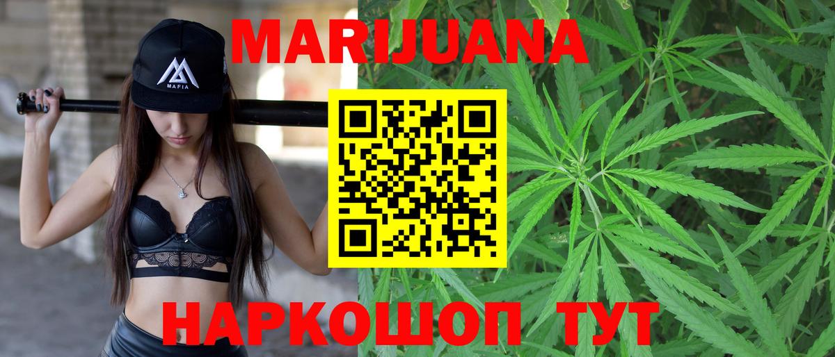 Бошки Шишки гибрид  Бошки марихуана конопля  Каннабис гибрид  Ессентуки  Вход с VPN 